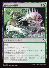 画像: 【日本語版】狩りという暴挙/Ferocity of the Hunt
