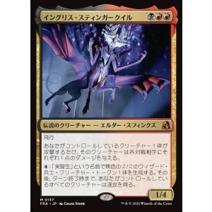 画像: 【Foil】【日本語版】イングリス・スティンガークイル/Ingris Stingerquill