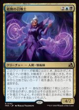 画像: 【Foil】【日本語版】絶無の召喚士/Null Summoner
