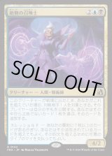 画像: 【日本語版】絶無の召喚士/Null Summoner