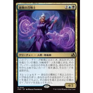 画像: 【Foil】【日本語版】絶無の召喚士/Null Summoner