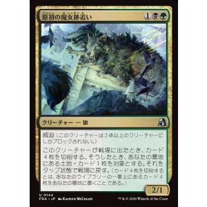 画像: 【日本語版】原初の魔女跡追い/Primal Witchstalker