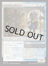 画像: 【日本語版】用意周到な運命占い/Prudent Fateseer/Peer Review
