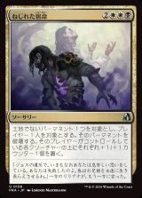 画像: 【日本語版】ねじれた宿命/Twisted Fates