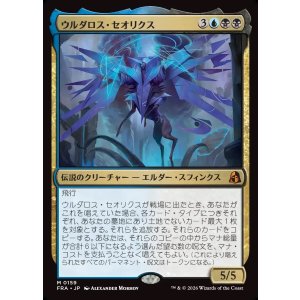 画像: 【Foil】【日本語版】ウルダロス・セオリクス/Uldaros Theorix