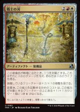 画像: 【日本語版】戦士の刃/Warrior's Blades