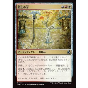 画像: 【日本語版】戦士の刃/Warrior's Blades