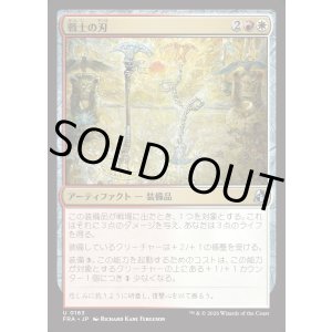 画像: 【日本語版】戦士の刃/Warrior's Blades