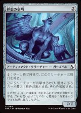 画像: 【日本語版】佇想の歩哨/Afterthought Sentry
