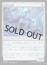 画像: 【日本語版】佇想の歩哨/Afterthought Sentry