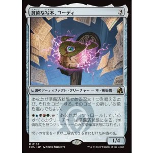 画像: 【Foil】【日本語版】貪欲な写本、コーディ/Codie, Ravenous Codex