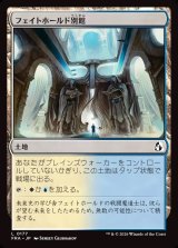 画像: 【日本語版】フェイトホールド別館/Fatehold Annex