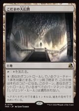 画像: 【Foil】【日本語版】こだまの大広間/Hall of Echoes