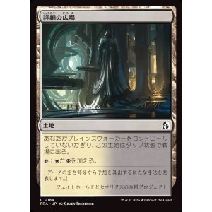 画像: 【日本語版】詳細の広場/Meticulous Commons