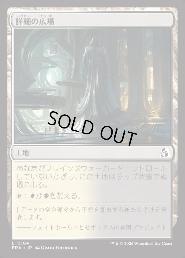 画像1: 【日本語版】詳細の広場/Meticulous Commons (1)