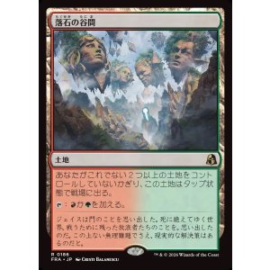 画像: 【Foil】【日本語版】落石の谷間/Rockfall Vale