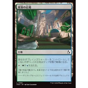 画像: 【日本語版】変容の広場/Transformative Commons