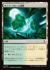 画像: 【日本語版】ヴィゴーブルーム別館/Vigorbloom Annex