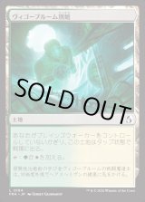 画像: 【日本語版】ヴィゴーブルーム別館/Vigorbloom Annex