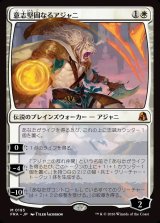 画像: 【Foil】【日本語版】意志堅固なるアジャニ/Ajani Resolute
