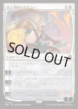 画像: 【日本語版】意志堅固なるアジャニ/Ajani Resolute