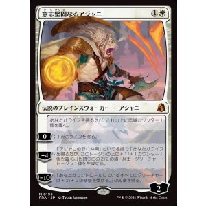画像: 【Foil】【日本語版】意志堅固なるアジャニ/Ajani Resolute