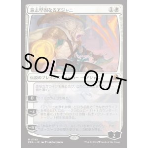 画像: 【日本語版】意志堅固なるアジャニ/Ajani Resolute