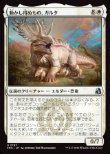 画像: 【日本語版】動かし得ぬもの、ガルタ/Ghalta the Immovable