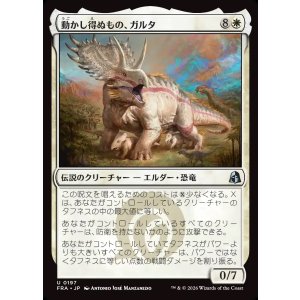 画像: 【日本語版】動かし得ぬもの、ガルタ/Ghalta the Immovable