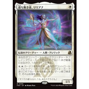 画像: 【日本語版】過ち無き者、リリアナ/Liliana the Faultless