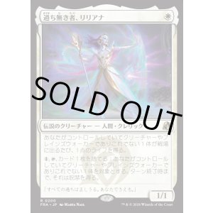 画像: 【日本語版】過ち無き者、リリアナ/Liliana the Faultless