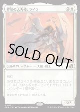 画像: 【日本語版】黎明の大天使、ライラ/Lyra, Archangel of Dawn