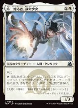 画像: 【日本語版】第一対応者、救命少女/Rescue Girl, First Responder