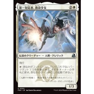 画像: 【日本語版】第一対応者、救命少女/Rescue Girl, First Responder