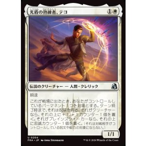 画像: 【日本語版】光盾の熟練者、テヨ/Teyo, Lightshield Expert