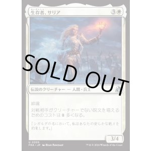 画像: 【日本語版】生存者、サリア/Thalia, the Survivor