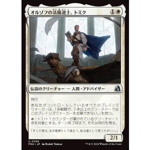 画像: 【日本語版】オルゾフの法魔道士、トミク/Tomik, Orzhov Lawmage