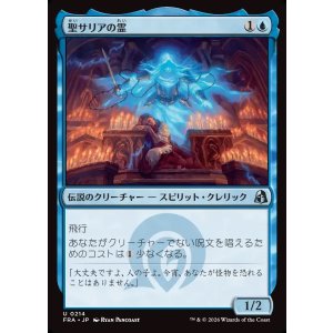 画像: 【Foil】【日本語版】聖サリアの霊/Geist of Saint Thalia