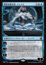 画像: 【Foil】【日本語版】現実を彫る者、ジェイス/Jace, Reality Sculptor