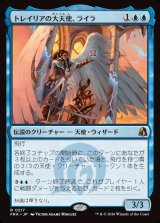 画像: 【Foil】【日本語版】トレイリアの大天使、ライラ/Lyra, Tolarian Archangel