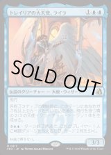 画像: 【日本語版】トレイリアの大天使、ライラ/Lyra, Tolarian Archangel