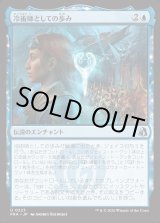 画像: 【日本語版】冷術師としての歩み/Way of the Cryomancer