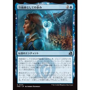 画像: 【日本語版】冷術師としての歩み/Way of the Cryomancer