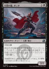 画像: 【日本語版】苦悶の槍、ダニサ/Danitha, Spear of Agony