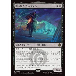 画像: 【Foil】【日本語版】誓い知らず、ギデオン/Gideon the Oathless