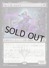 画像: 【日本語版】悔いし者、リリアナ/Liliana the Repentant