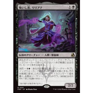 画像: 【Foil】【日本語版】悔いし者、リリアナ/Liliana the Repentant