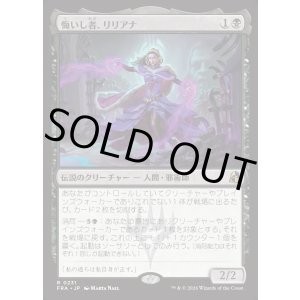 画像: 【日本語版】悔いし者、リリアナ/Liliana the Repentant