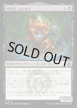 画像: 【日本語版】特異点、おたから/Loot, the Anomaly