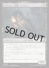 画像: 【日本語版】苛まれし一匹狼、ウィンター/Winter, Tormented Loner